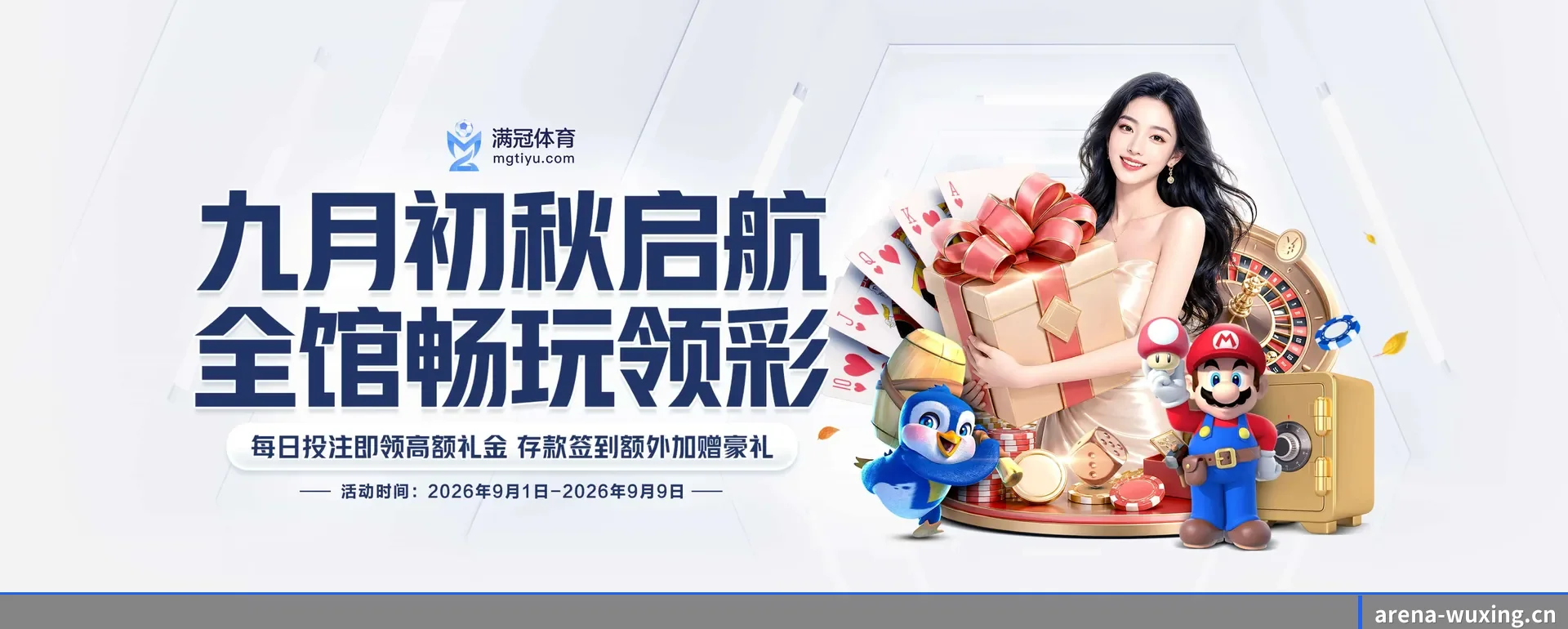 五星体育 APP