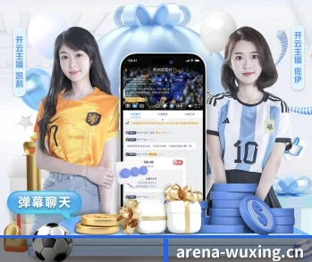 五星体育 APP